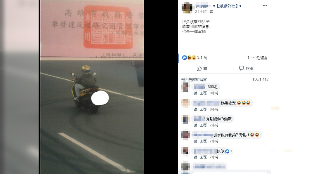 圖/翻攝自爆廢公社