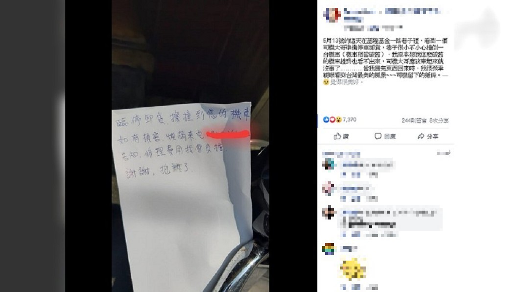 圖/翻攝自 爆料公社二館