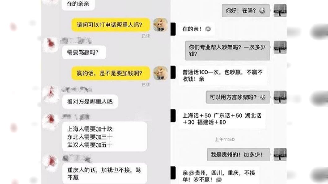 圖/微博