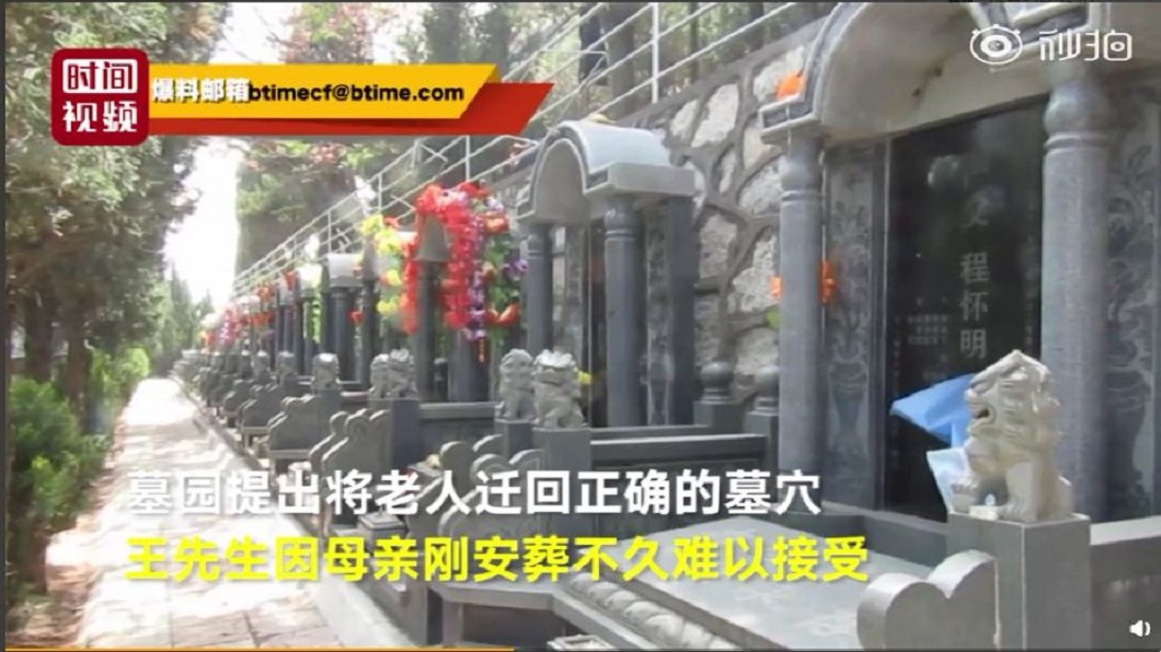 家屬表示,父親得知母親被葬錯墓穴後氣到昏倒身亡,接連失去父母親讓他們無法接受。(圖/翻攝自秒拍)