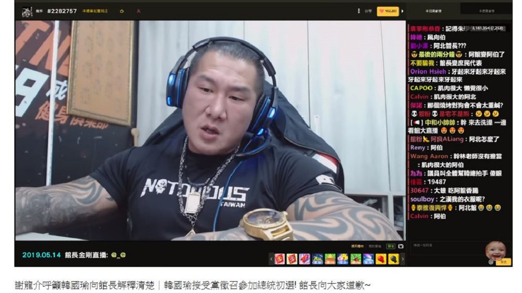 圖/翻攝自寶寶愛館長youtube頻道