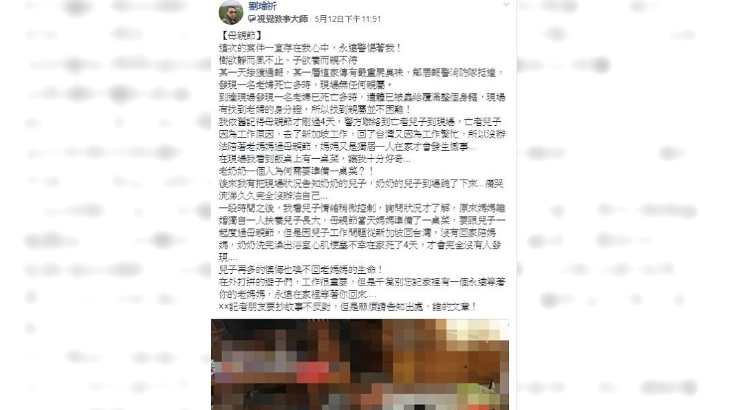 殯葬業者在臉書分享令人心酸的案件。圖/翻攝靈異公社
