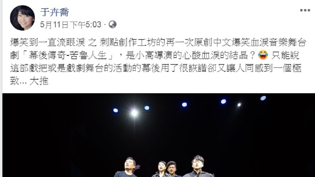 圖/翻攝自喬喬臉書