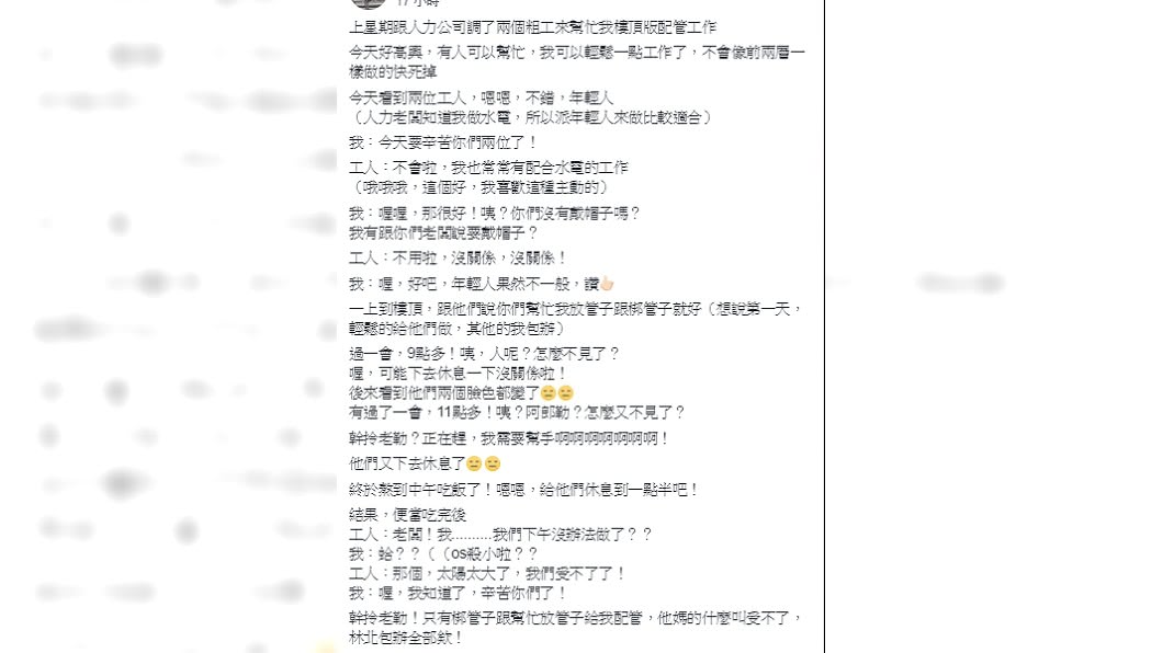 網友把內心OS都寫出來,也被網友稱讚幽默。圖/翻攝爆怨公社