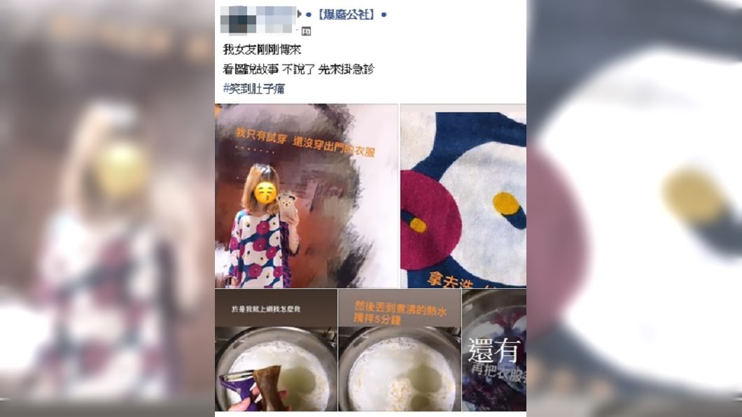 圖/翻攝臉書爆廢公社