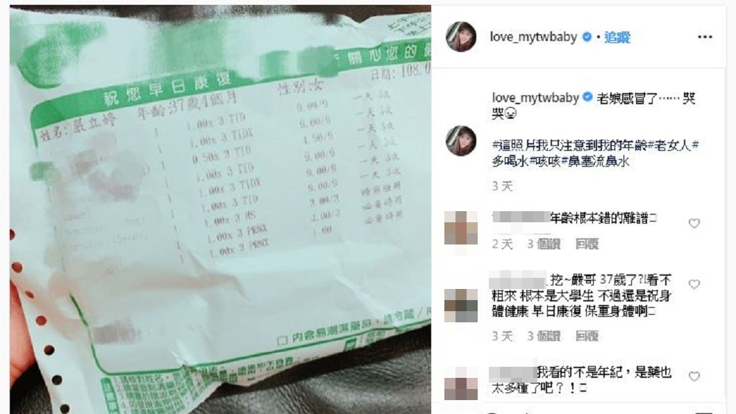 圖/翻攝自嚴立婷IG