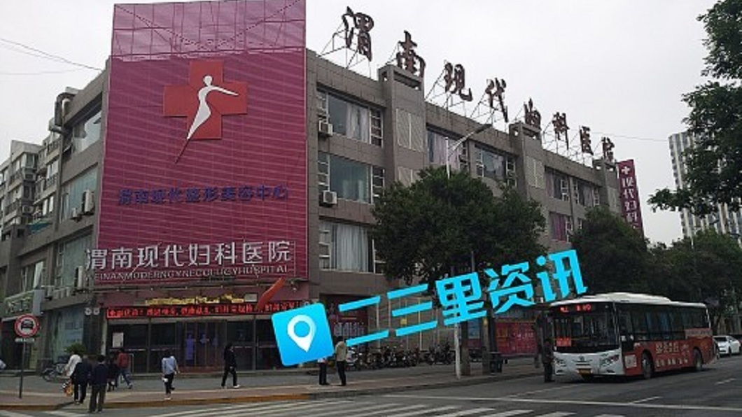事後該間醫院遭到民眾議論。(圖/翻攝自華商網)