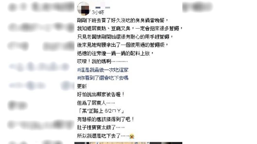 圖/爆怨公社