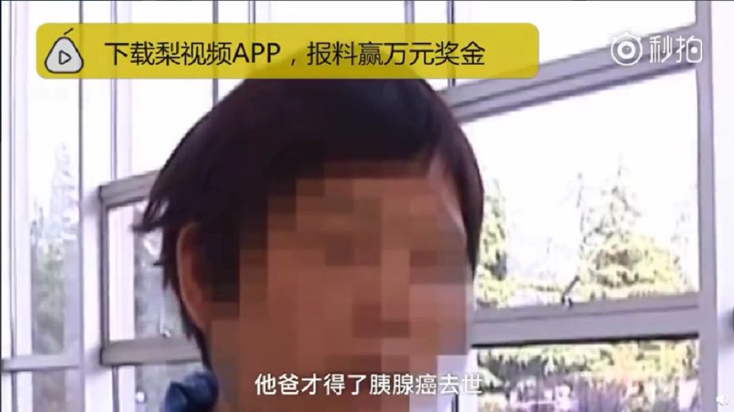河南一名媽媽得知10歲兒子把丈夫的喪葬費拿去打賞直播主。(圖/翻攝自梨視頻)