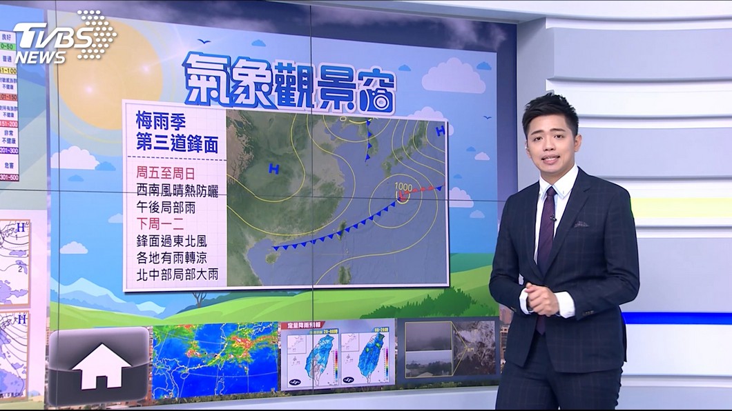 圖/TVBS