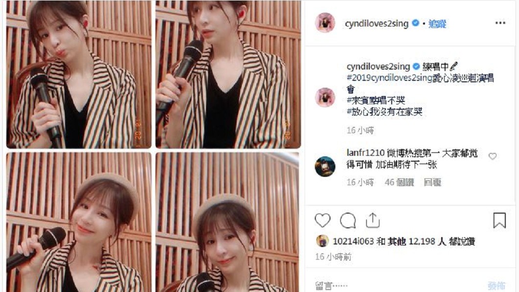 圖/翻攝自王心凌IG