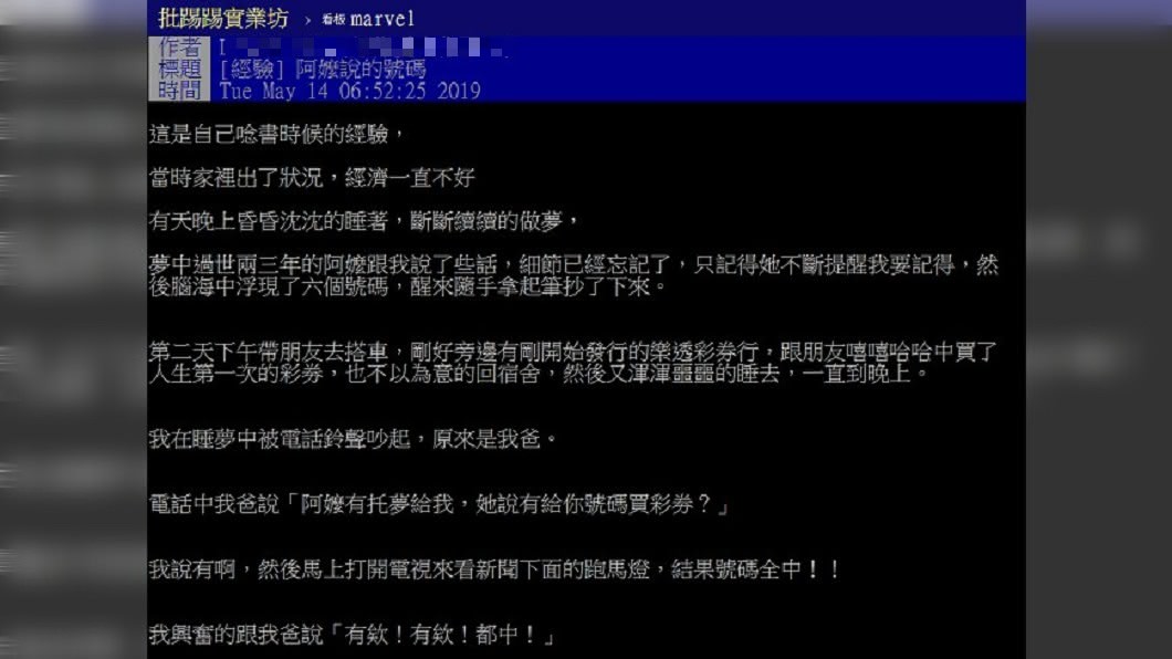 圖/翻攝自 PTT