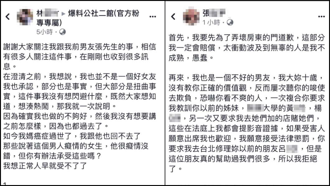 雙方各有一詞,整起事件也有網友發現許多疑點。圖/翻攝臉書爆料公社二館(官方粉專專屬)