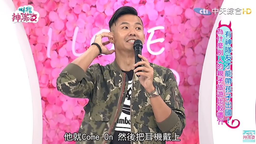 圖/翻攝自YouTube叫我神隊友頻道