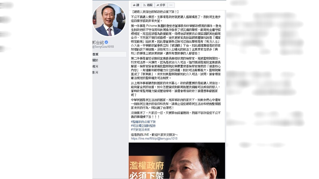 圖/翻攝臉書