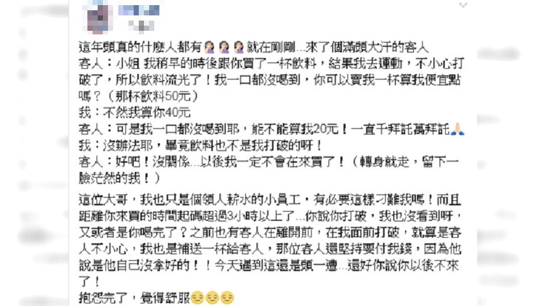 圖/翻攝自 爆怨公社