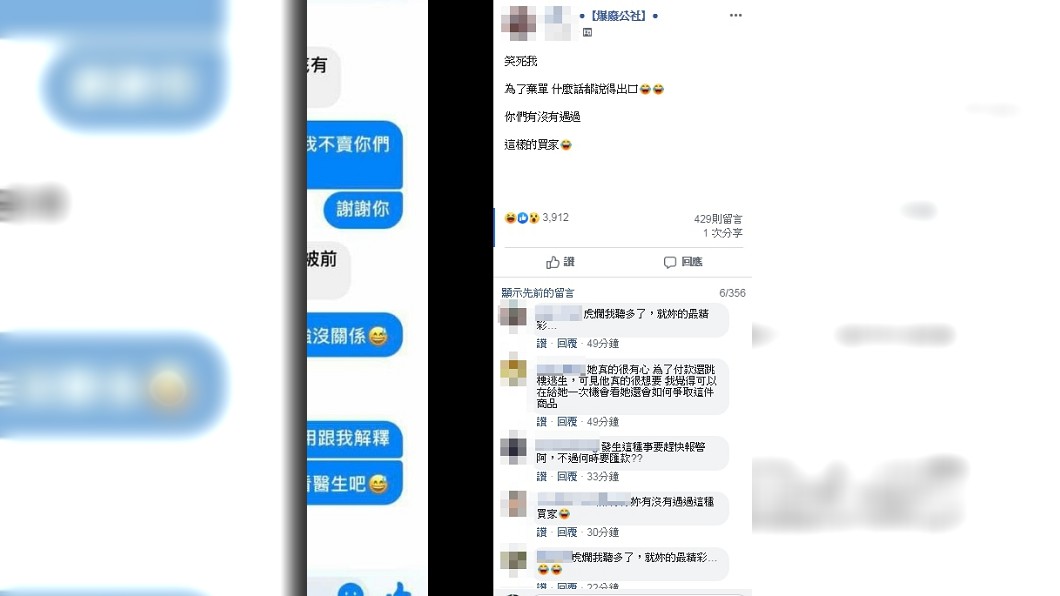 圖/翻攝爆廢公社