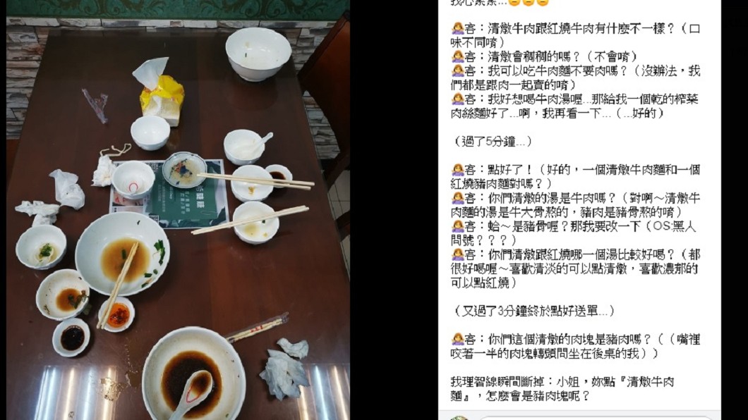 原PO透露這2名客人用餐,離開後桌上卻留下「3雙筷子、4根湯匙、7個小碗」,讓她替洗碗的同事感到心累。圖/翻攝自臉書爆怨公社
