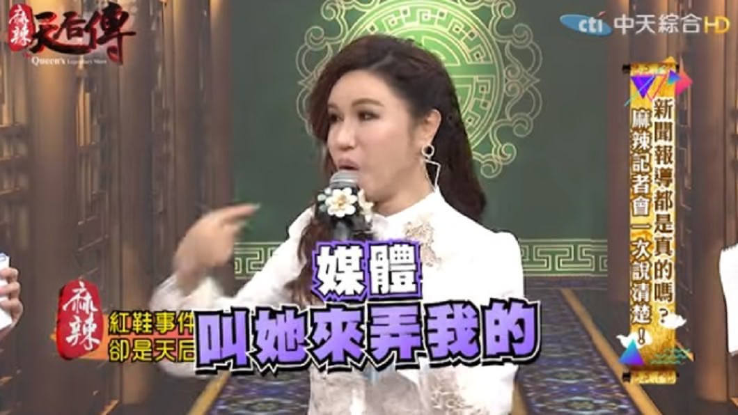 圖/翻攝自麻辣天后傳YouTube