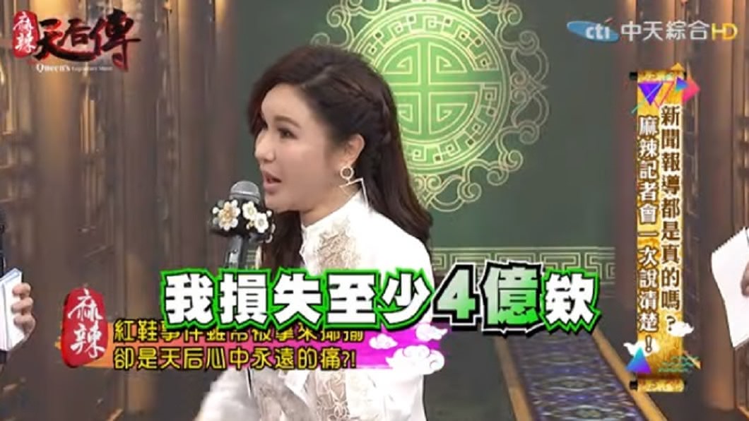 圖/翻攝自麻辣天后傳YouTube