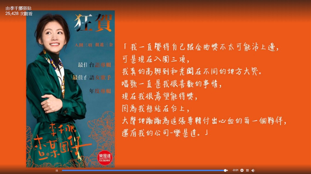 李千那在臉書發文向大家致謝。圖/翻攝自李千那臉書