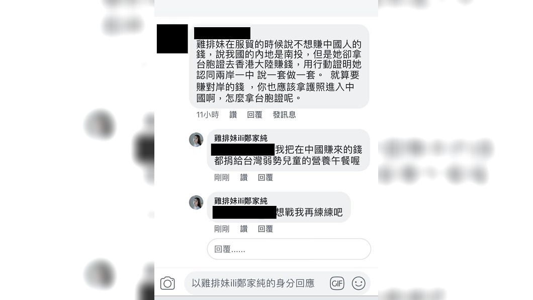 雞排妹在限時動態中分享她的霸氣回應。圖/翻攝自雞排妹IG