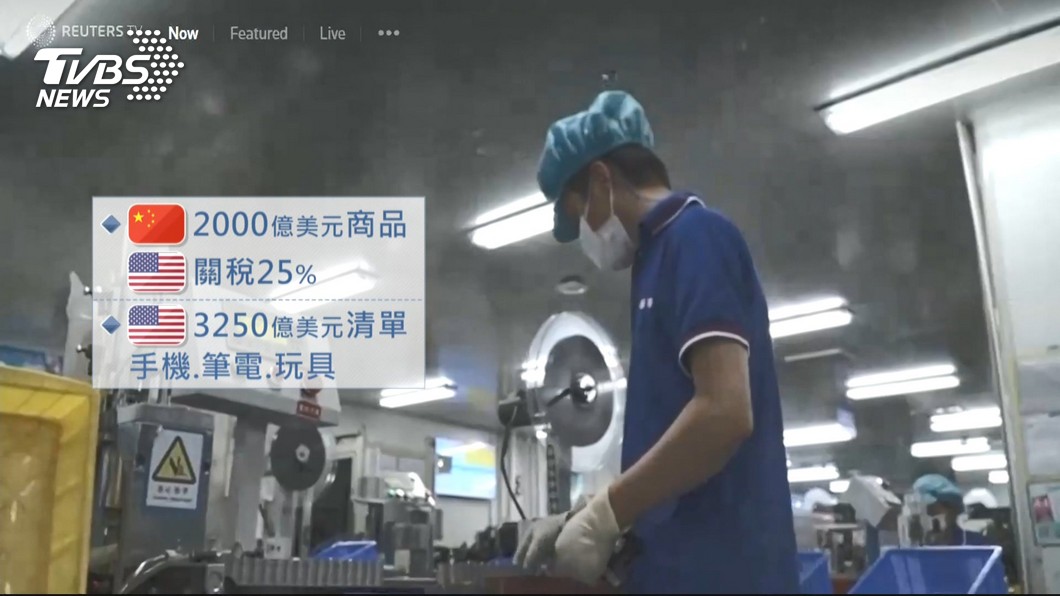 圖/TVBS