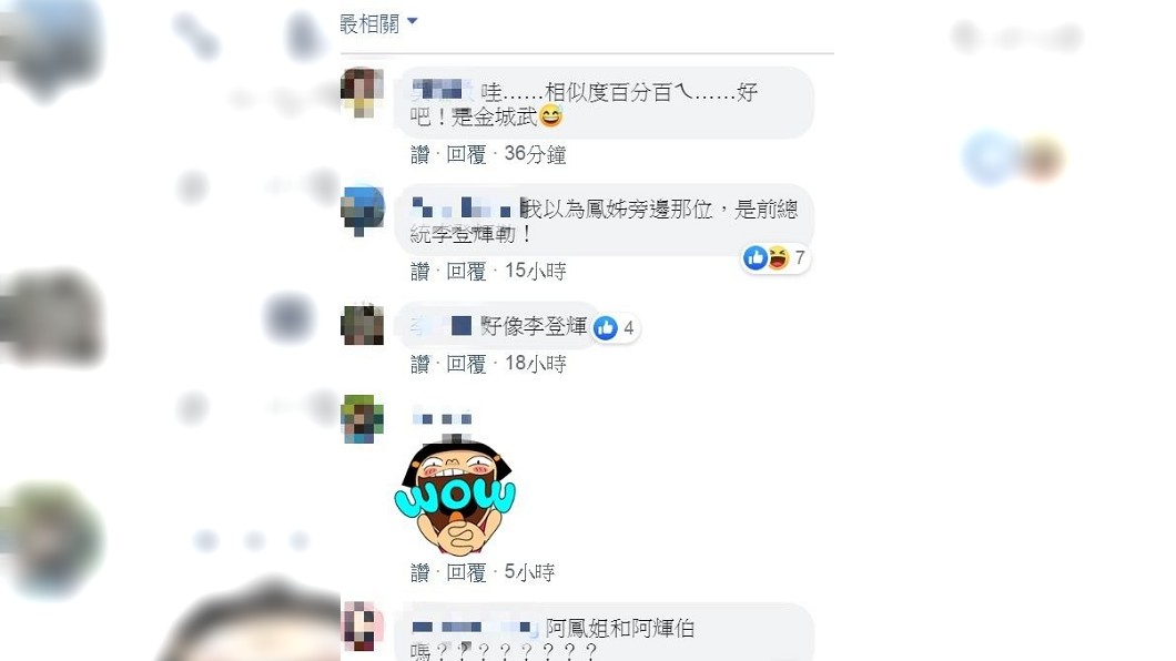 圖/翻攝自陳美鳳臉書