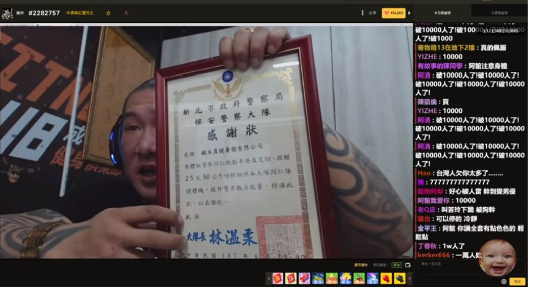 館長火大秀出其他縣市的感謝狀。翻攝/YouTube