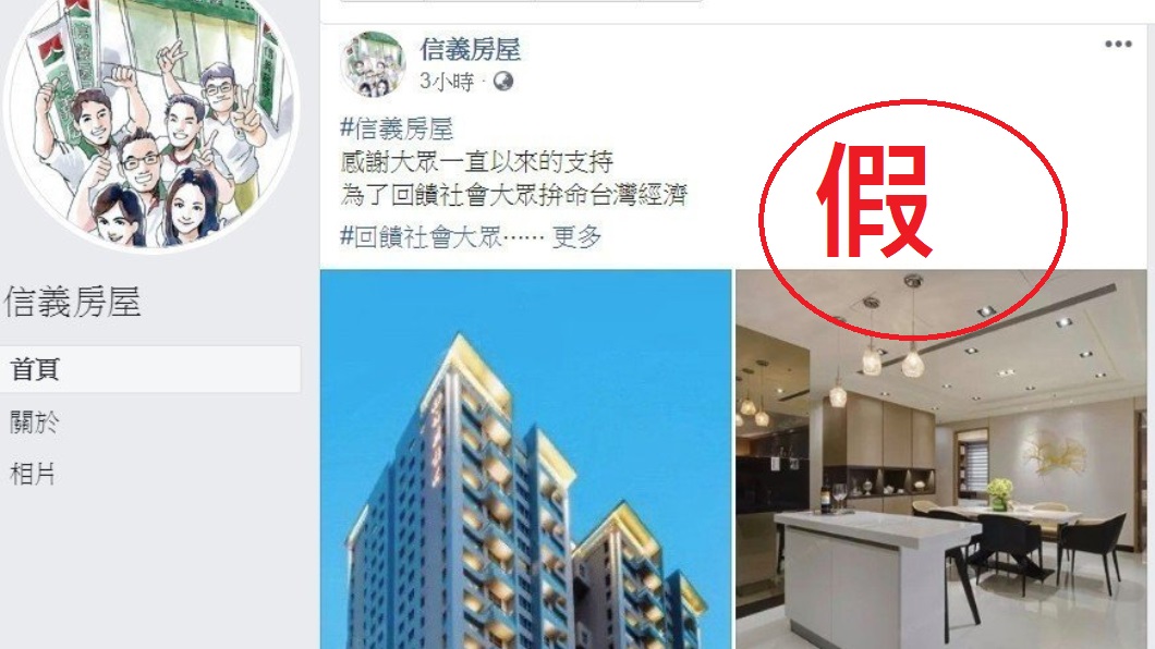 翻攝/臉書
