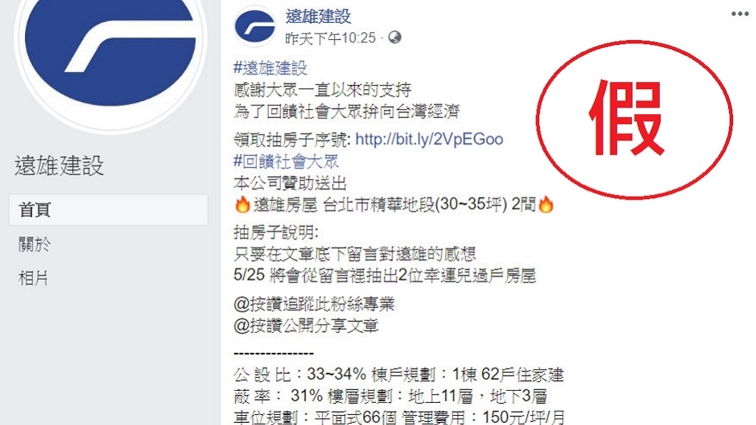 翻攝/臉書