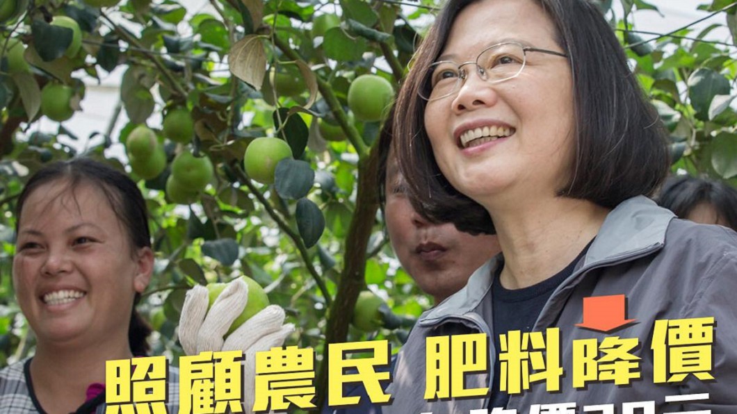 總統蔡英文對農民放利多,下一任期將推動農民退休年金。圖/翻攝自蔡英文臉書