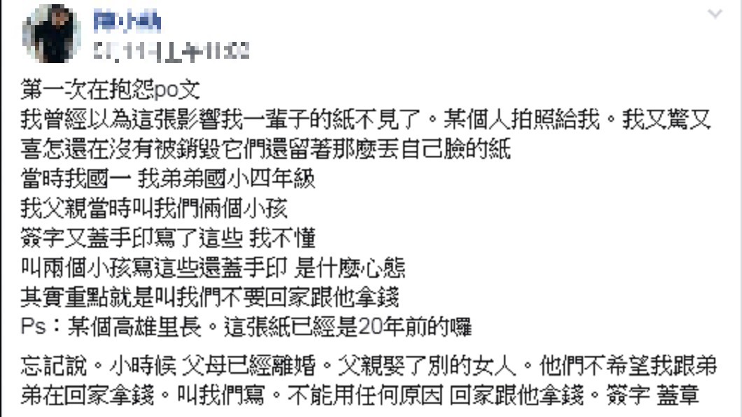 圖/爆怨公社