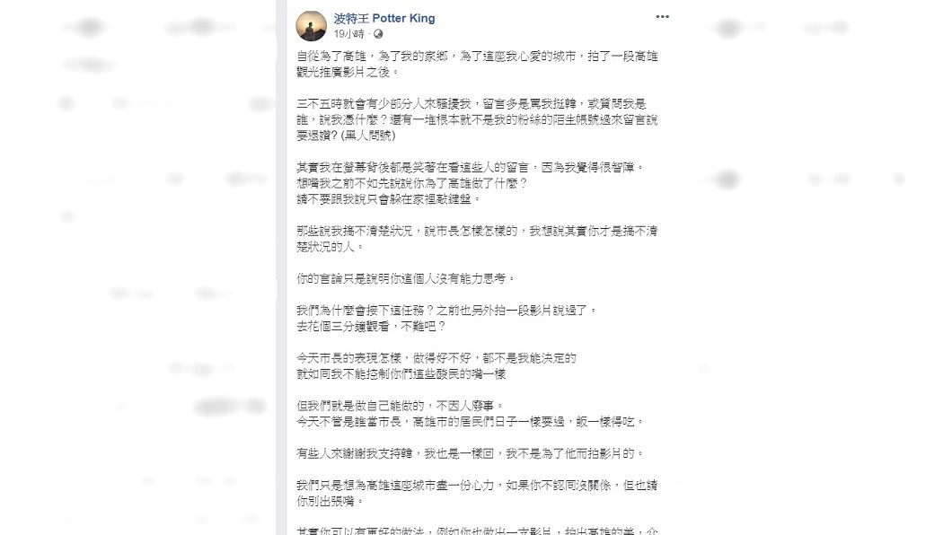 圖/翻攝自波特王臉書