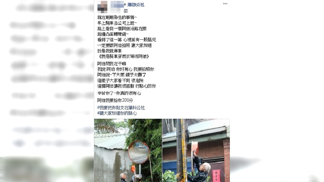 圖/翻攝臉書爆廢公社