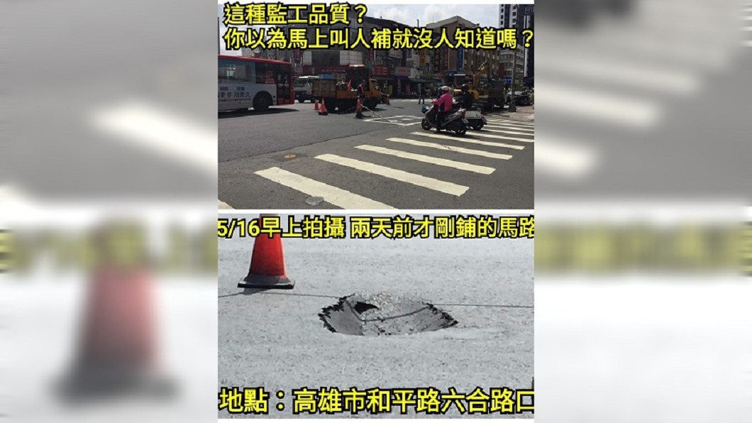 網友指出高雄六合路口才剛鋪好路,遇水馬上破功,質疑路平專案造神。圖/TVBS