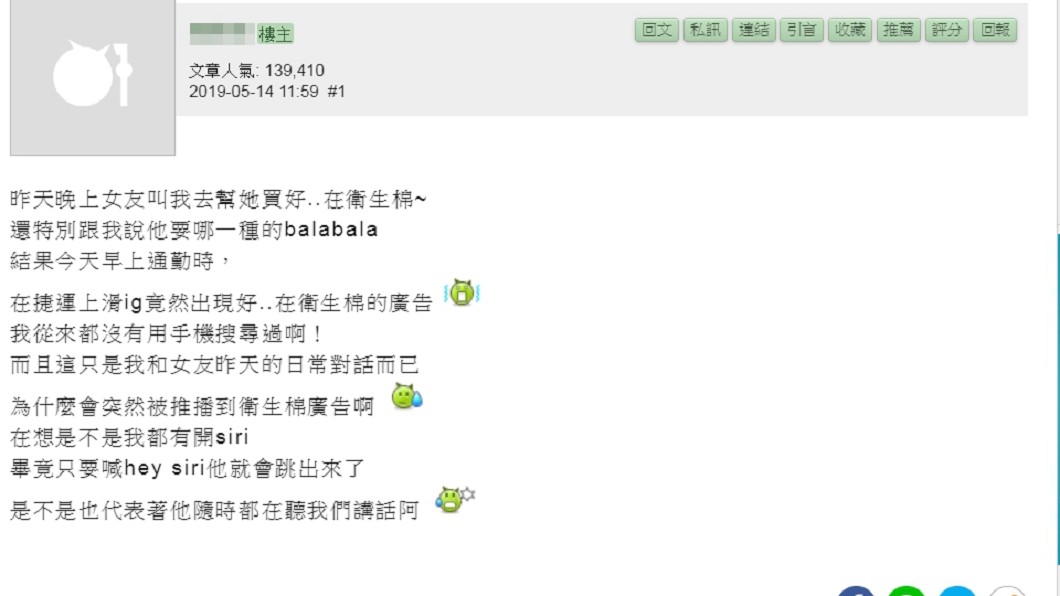 圖/翻攝Mobile01