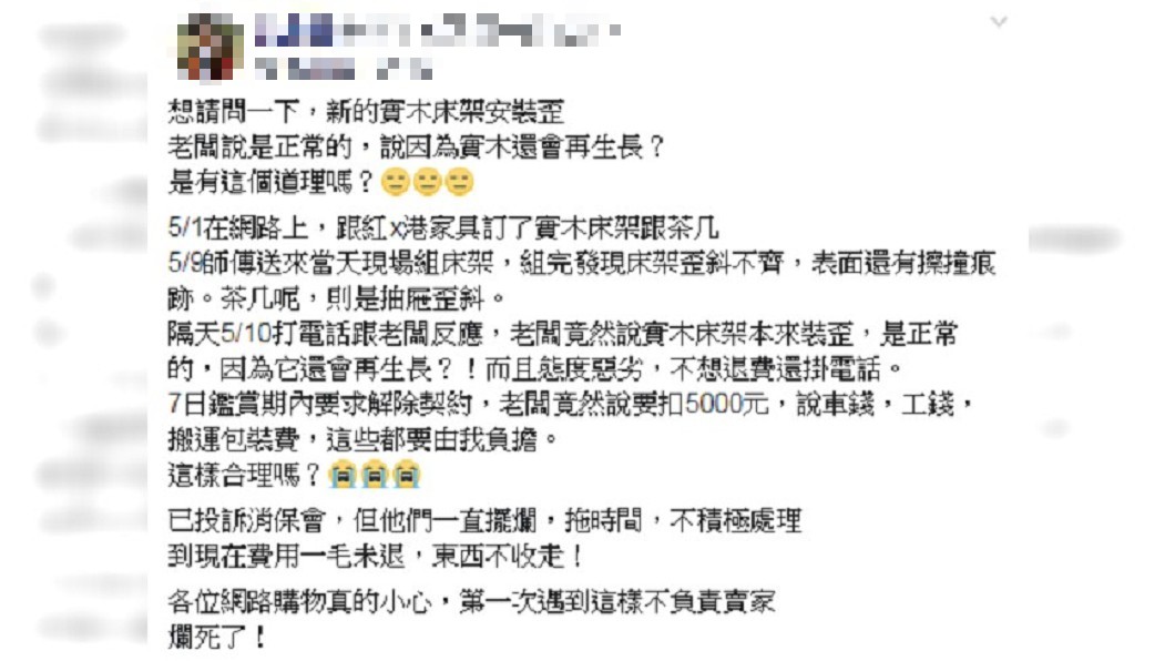 圖/爆怨公社