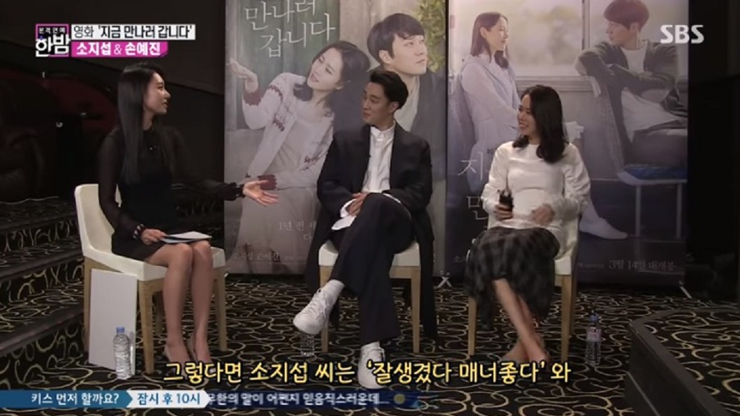 韓媒指出,蘇志燮與趙恩靜去年透過專訪節目結識。圖/翻攝自SBS Entertainment YouTube