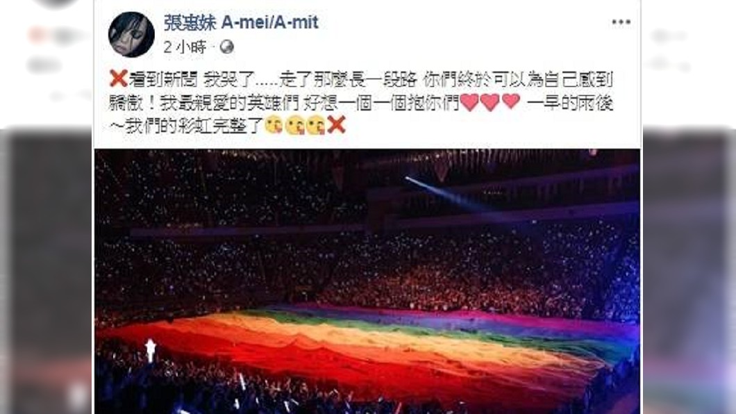 張惠妹貼出自己打造的超大彩虹旗照片,發文「我們的彩虹完整了」。圖/翻攝張惠妹 a-mei/a-mit臉書