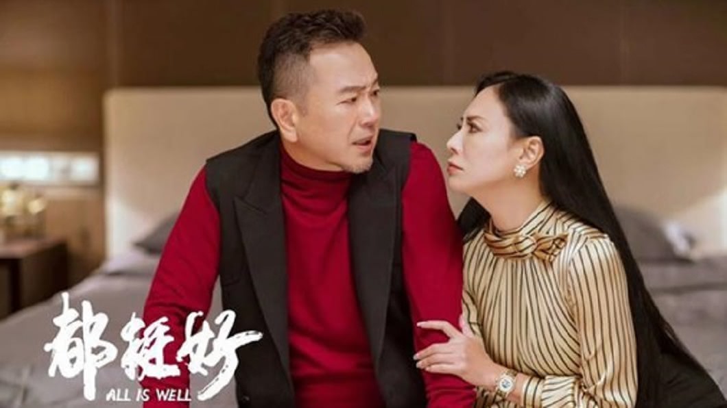 張晨光、田麗在劇中是夫妻,看著聽著就有台灣味兒,都挺好~。圖/愛奇藝