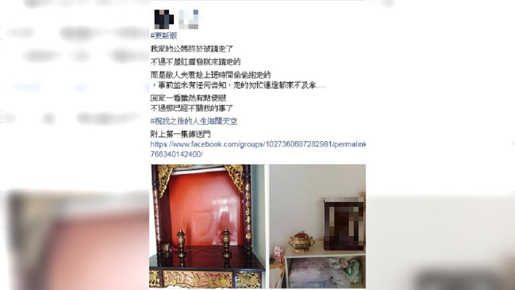 圖/爆怨公社