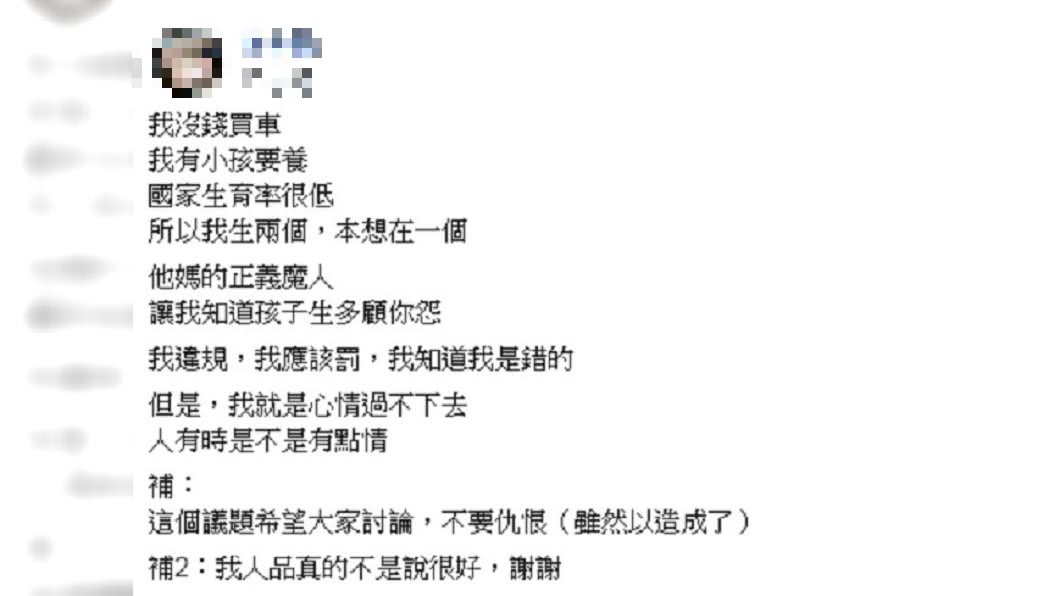 圖/爆怨公社