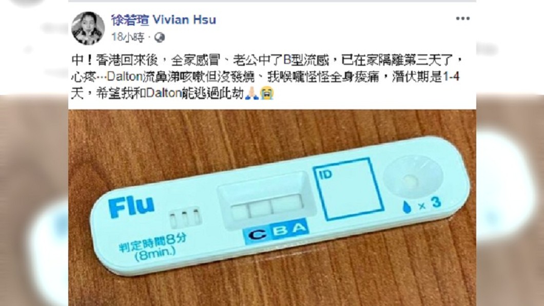 圖/翻攝自 徐若瑄 臉書