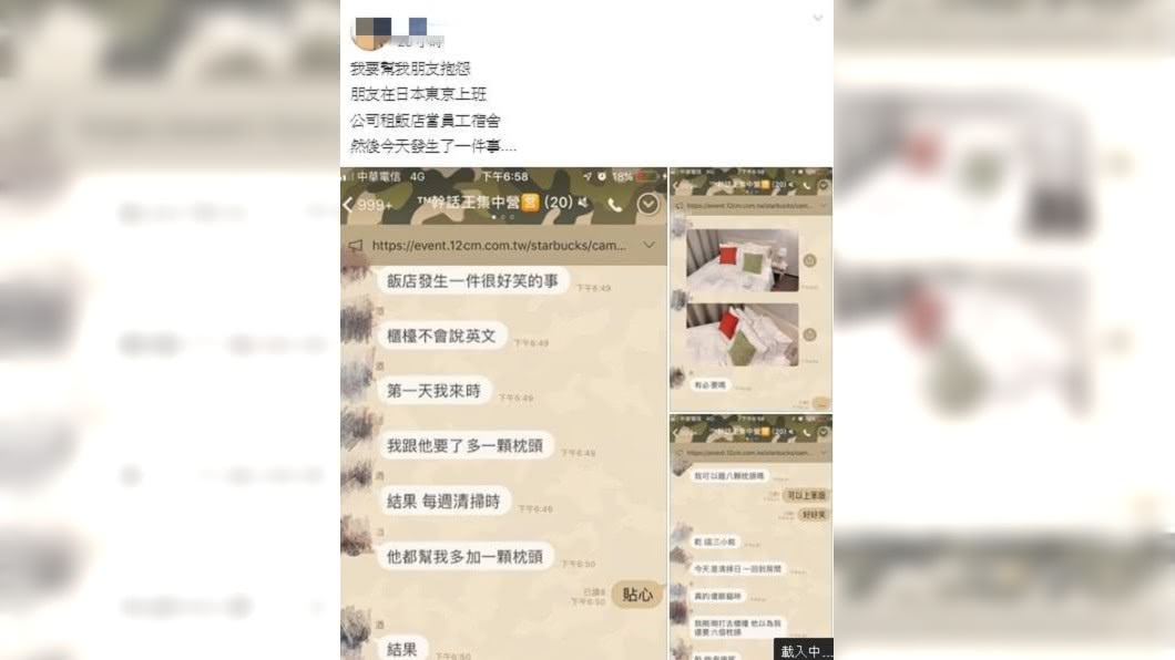 原PO朋友原本只想多要1顆枕頭,沒想到飯店每週都多給他1顆。圖/翻攝爆怨公社