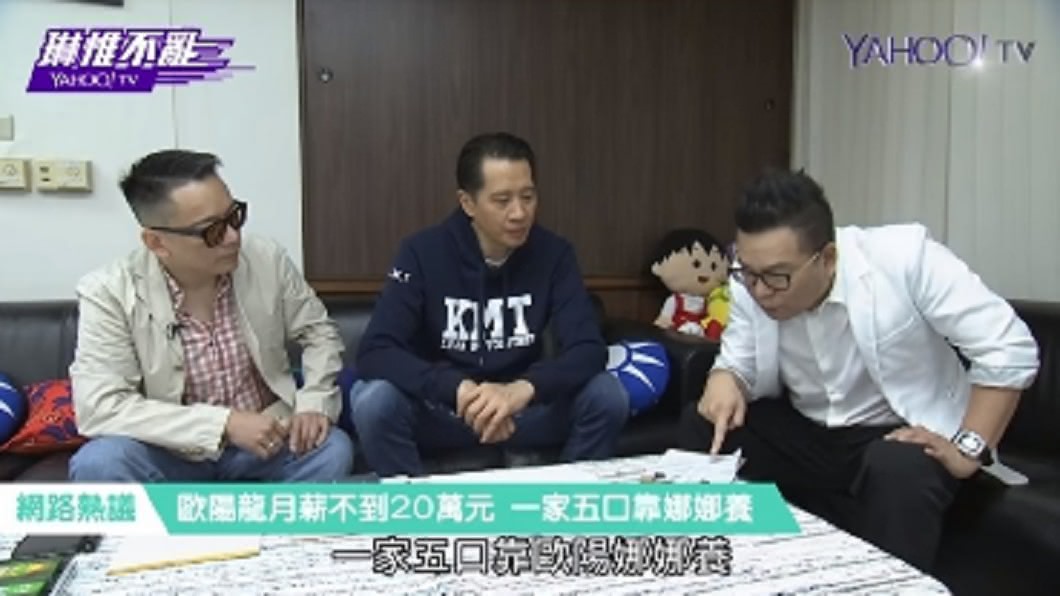 沈玉琳在節目中,提起歐陽娜娜要養一家五口的事情。圖/翻攝YAHOO!TV