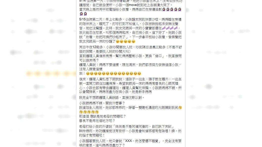 事件在網路上曝光後,引來一片撻伐。圖/翻攝自臉書爆怨公社