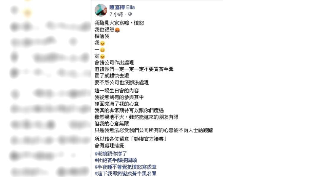 黃牛猖獗,讓Ella氣的發文。圖/翻攝自Ella臉書