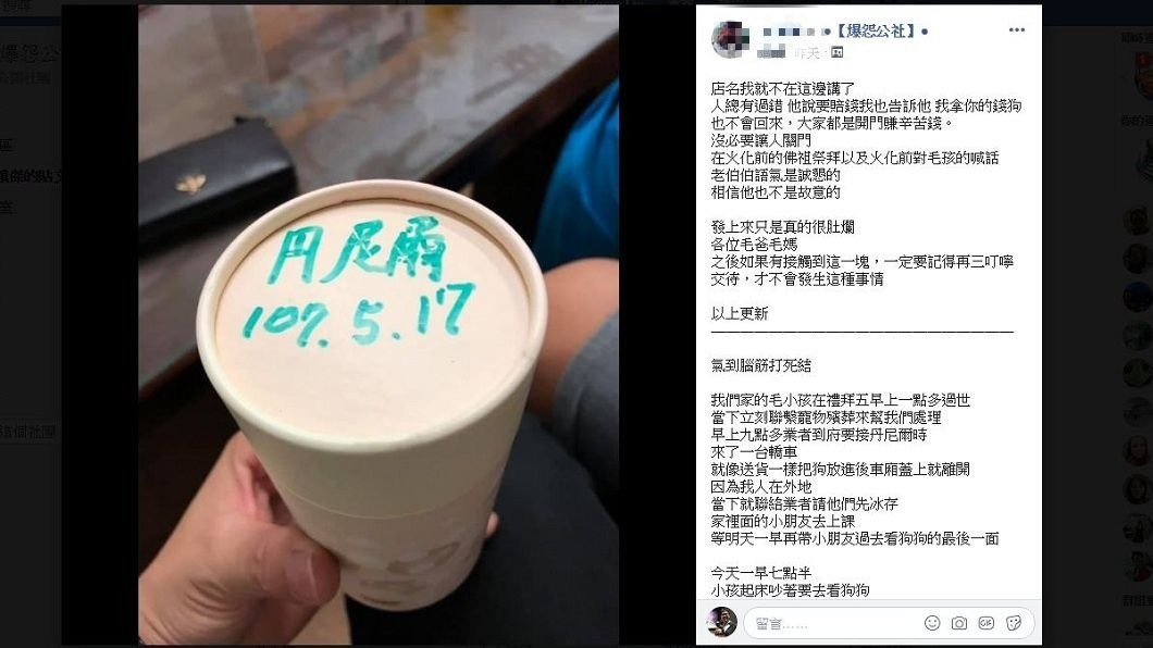 有網友分享自己家中的毛小孩過世,但寵物殯葬卻一連串出包,讓他們難以接受。(圖/翻攝自爆怨公社)
