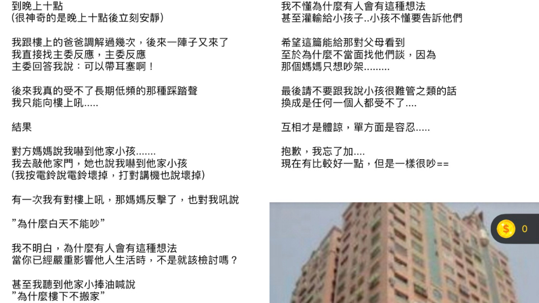 對方的反應讓他又氣又無奈。圖/截自爆料公社APP